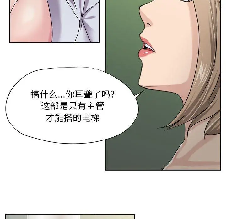 漫画《女人的战争》第8话第34张图
