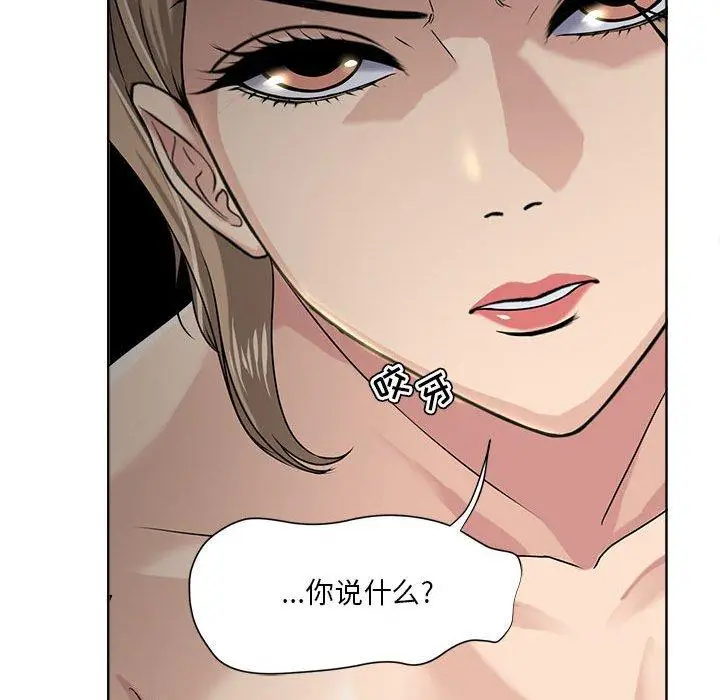 漫画《女人的战争》第8话第37张图
