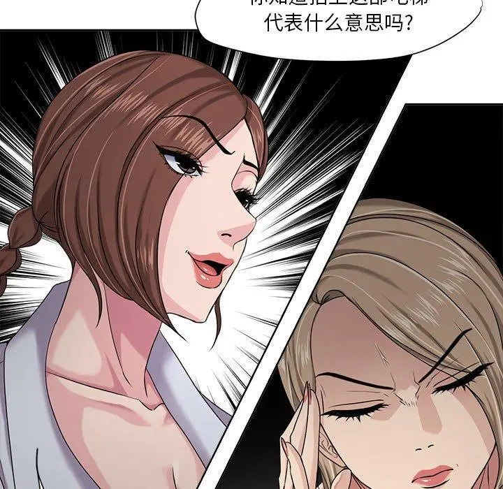 漫画《女人的战争》第8话第41张图