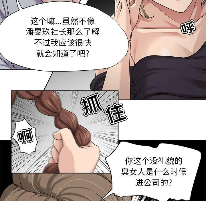 漫画《女人的战争》第8话第42张图