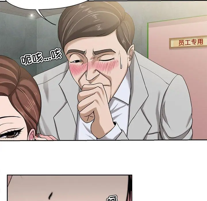 漫画《女人的战争》第8话第54张图