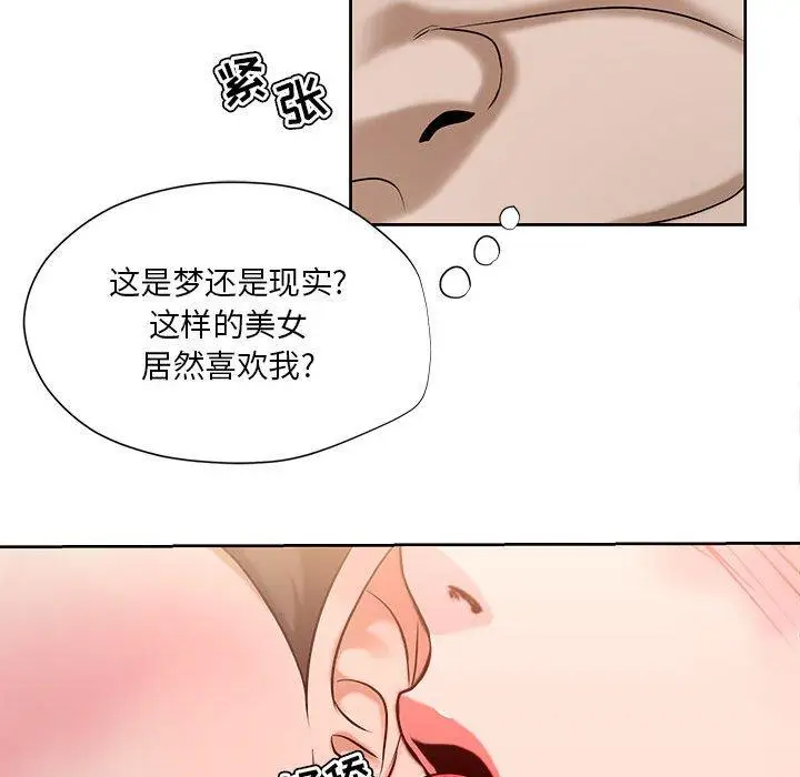 漫画《女人的战争》第8话第57张图