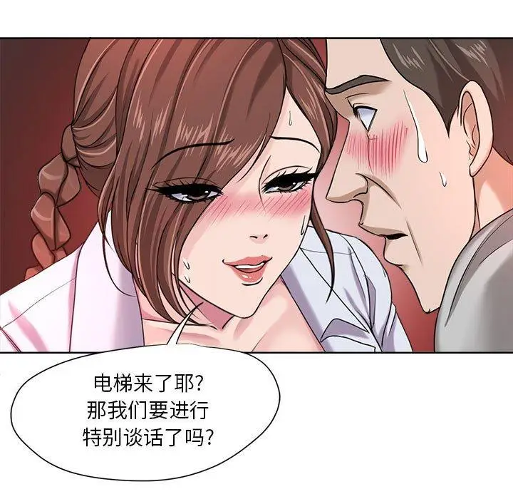 漫画《女人的战争》第8话第59张图