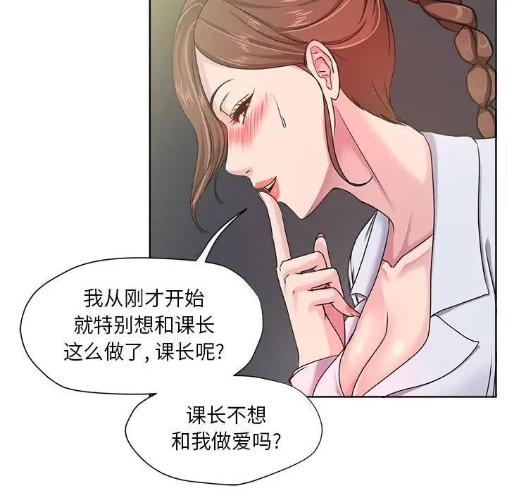 漫画《女人的战争》第8话第65张图