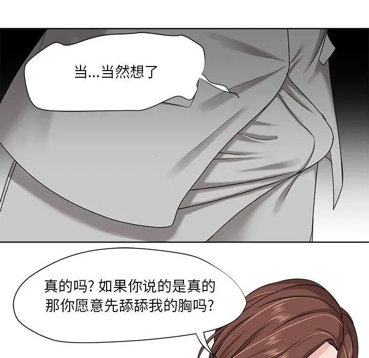 漫画《女人的战争》第8话第66张图