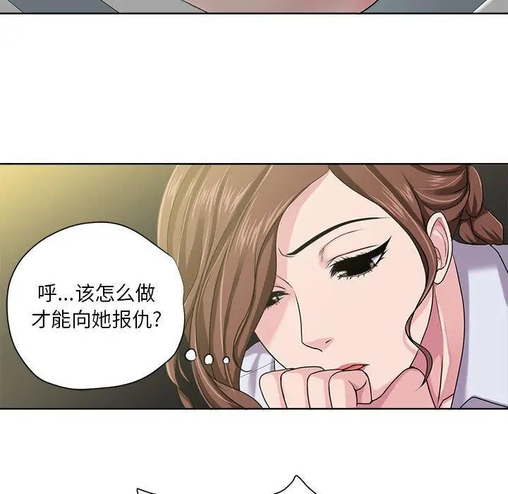 漫画《女人的战争》第8话第8张图