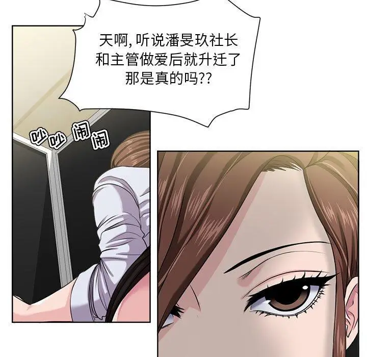 漫画《女人的战争》第8话第9张图