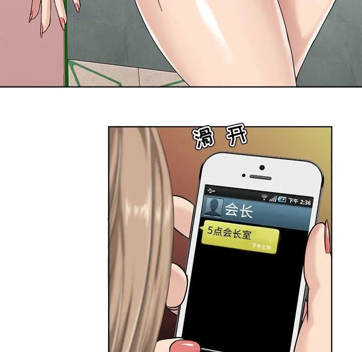 漫画《女人的战争》第9话第13张图