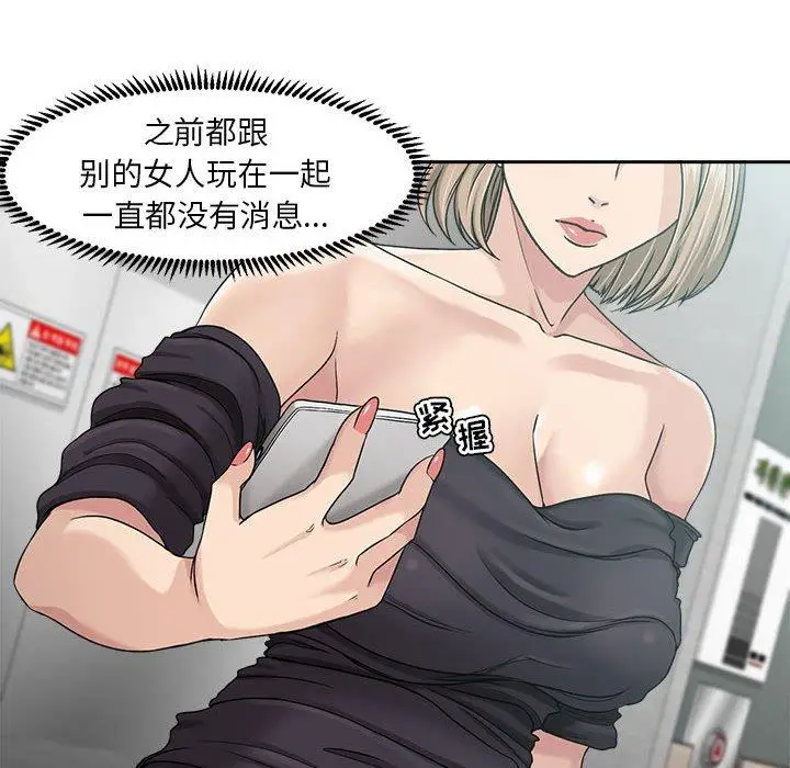 漫画《女人的战争》第9话第16张图