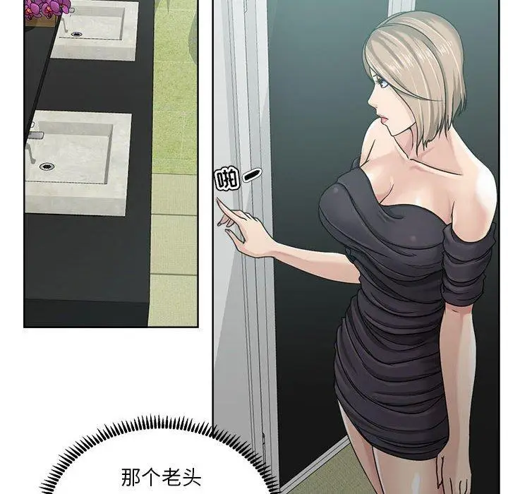 漫画《女人的战争》第9话第20张图