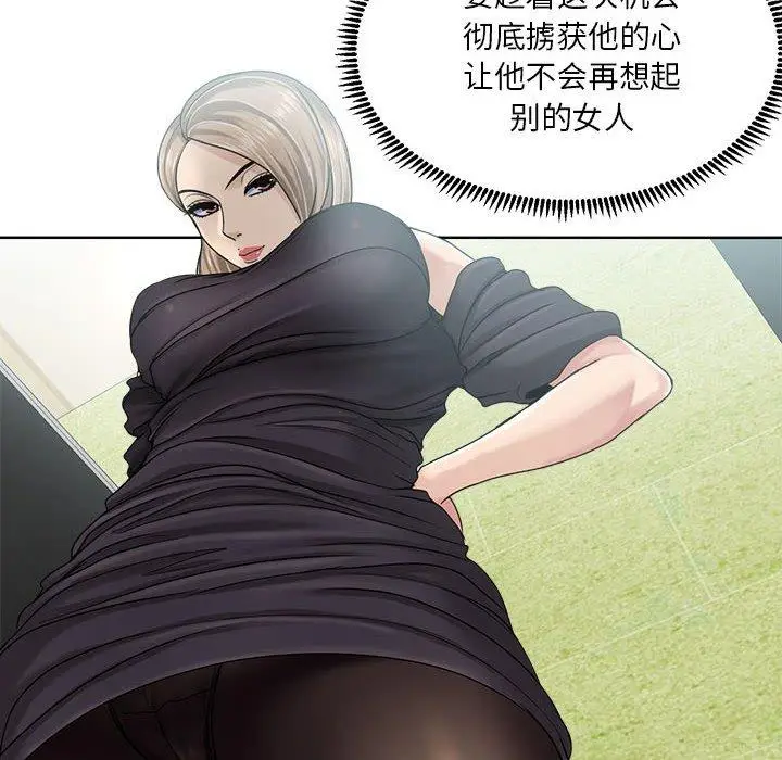 漫画《女人的战争》第9话第26张图