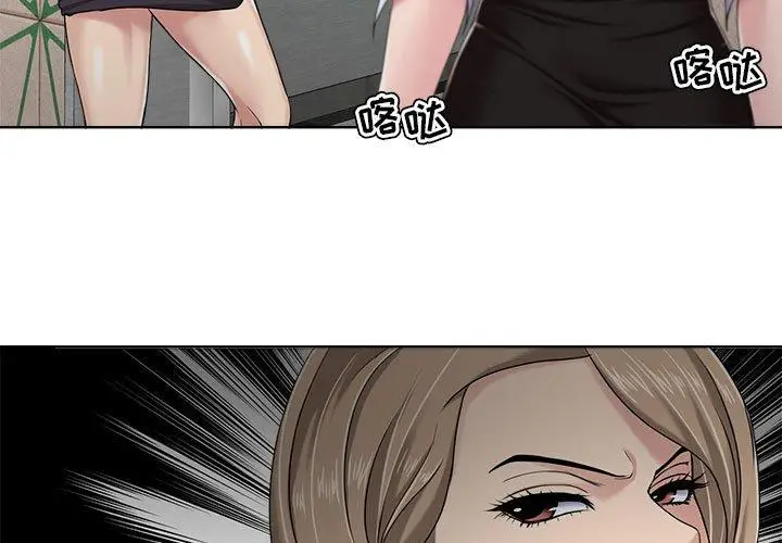 漫画《女人的战争》第9话第3张图