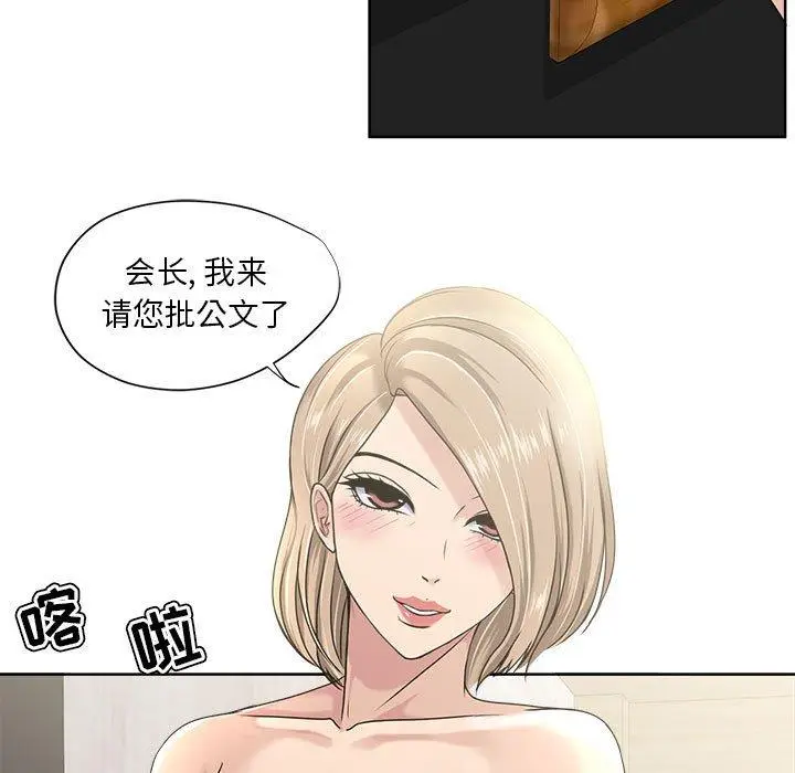 漫画《女人的战争》第9话第31张图