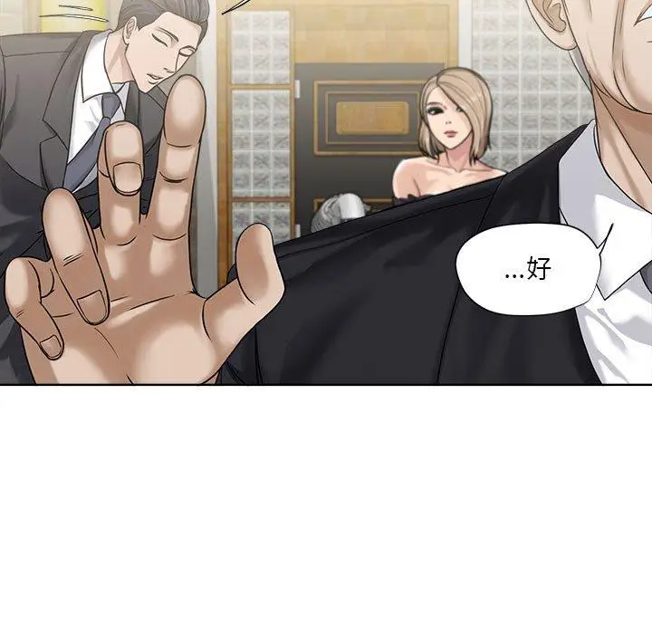 漫画《女人的战争》第9话第37张图