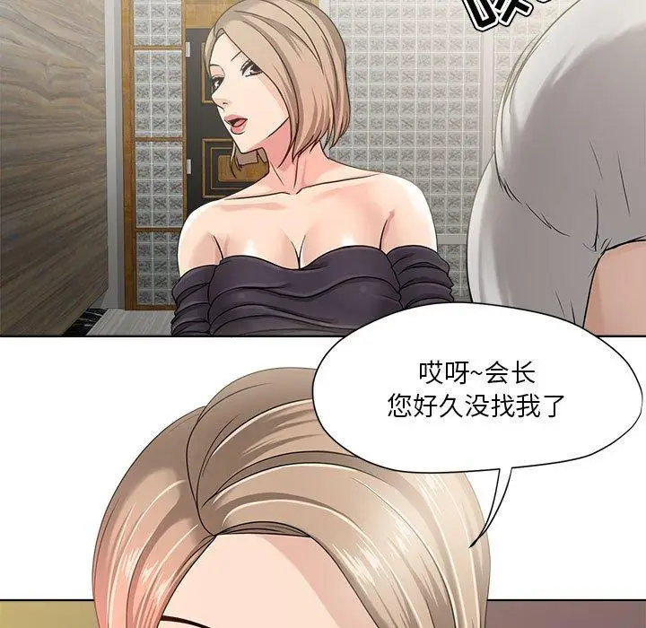 漫画《女人的战争》第9话第41张图