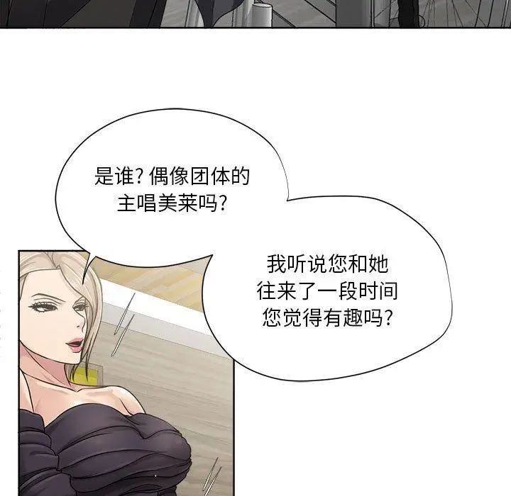 漫画《女人的战争》第9话第45张图