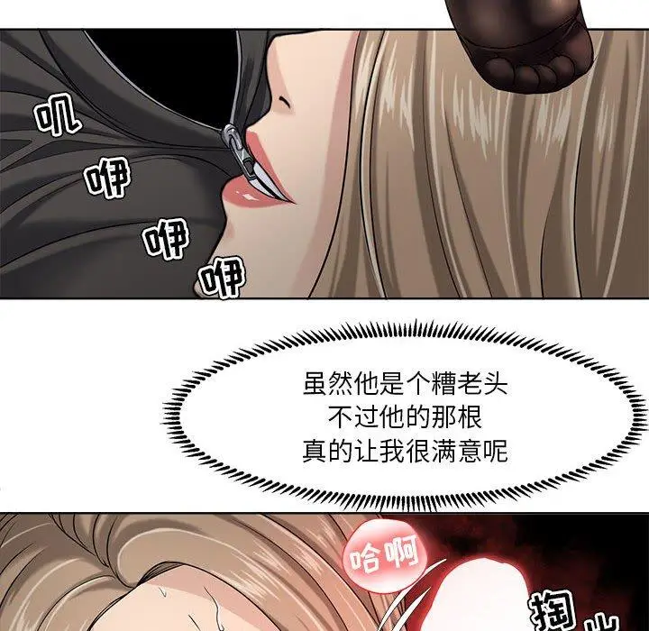 漫画《女人的战争》第9话第57张图