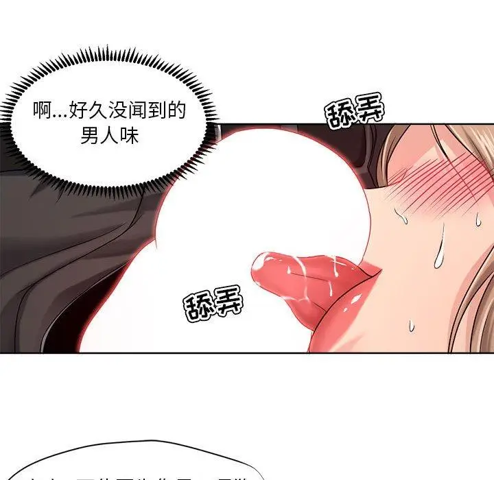 漫画《女人的战争》第9话第60张图