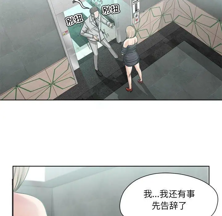 漫画《女人的战争》第9话第7张图