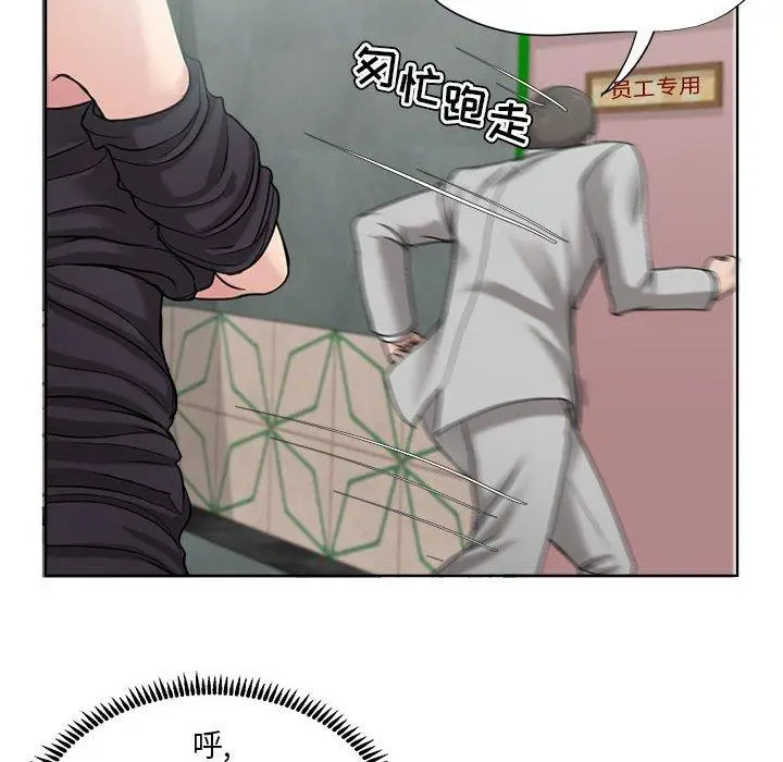 漫画《女人的战争》第9话第8张图