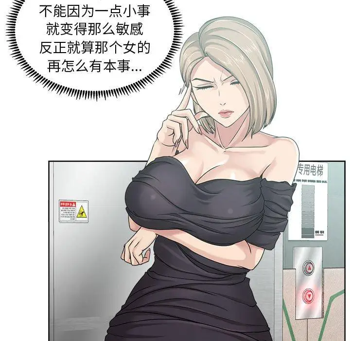 漫画《女人的战争》第9话第9张图