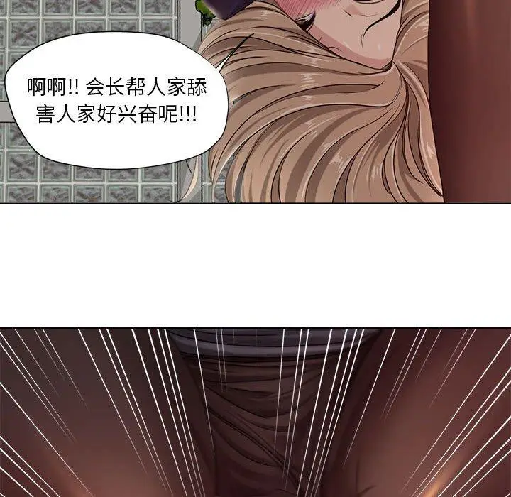 漫画《女人的战争》第10话第17张图