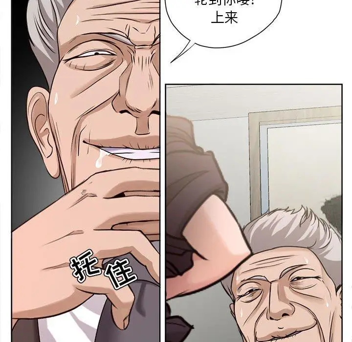 漫画《女人的战争》第10话第24张图