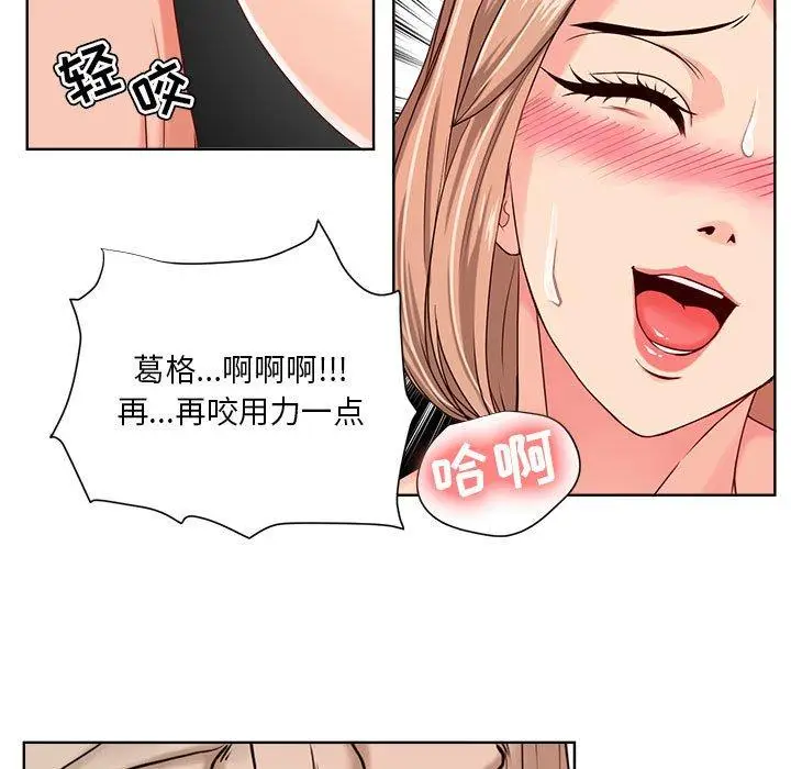 漫画《女人的战争》第10话第57张图
