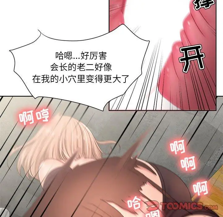 漫画《女人的战争》第11话第16张图