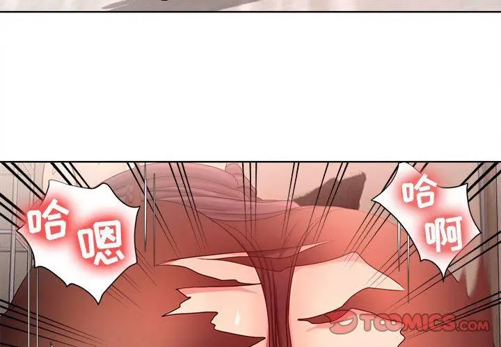 漫画《女人的战争》第11话第4张图