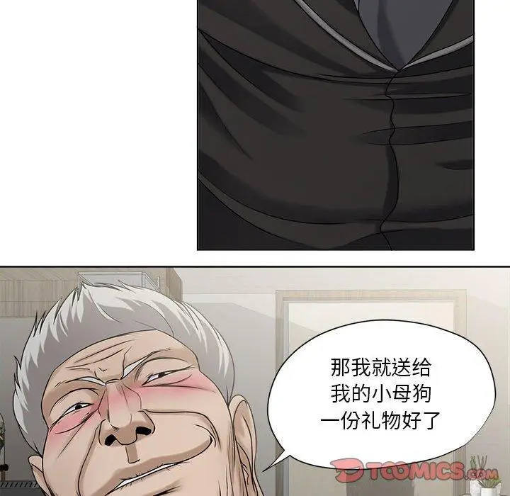 漫画《女人的战争》第11话第44张图