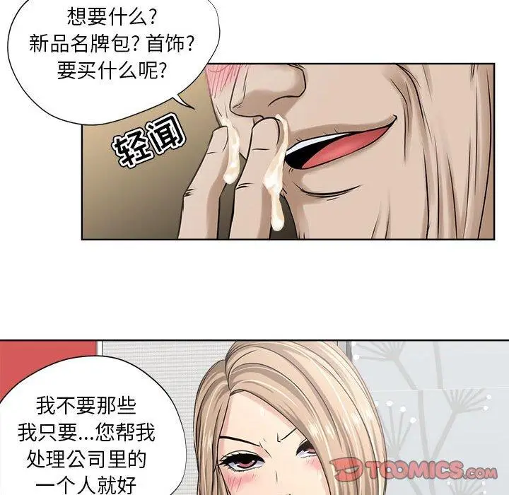 漫画《女人的战争》第11话第46张图