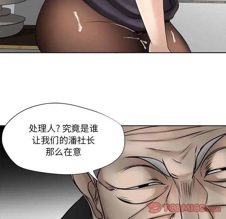漫画《女人的战争》第11话第48张图