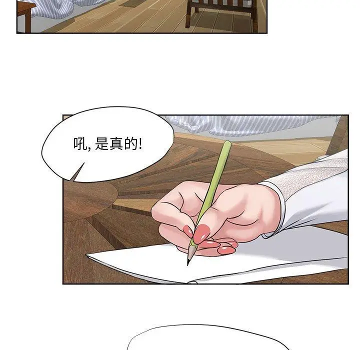 漫画《女人的战争》第11话第55张图