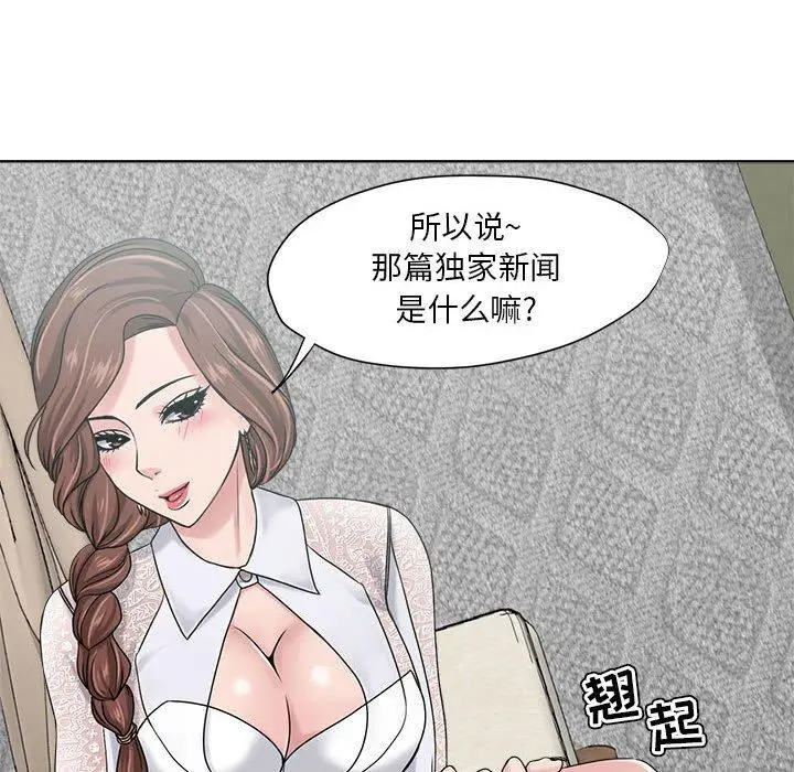 漫画《女人的战争》第11话第57张图
