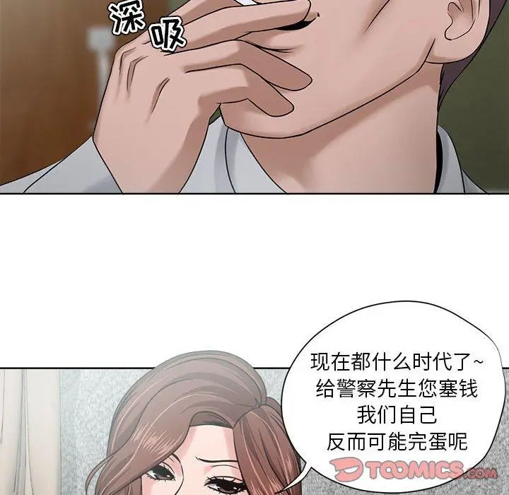 漫画《女人的战争》第11话第60张图