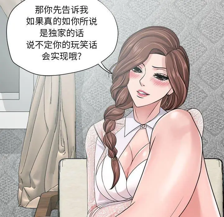 漫画《女人的战争》第11话第69张图
