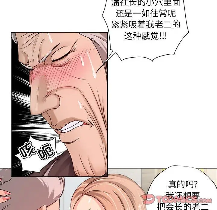 漫画《女人的战争》第11话第8张图