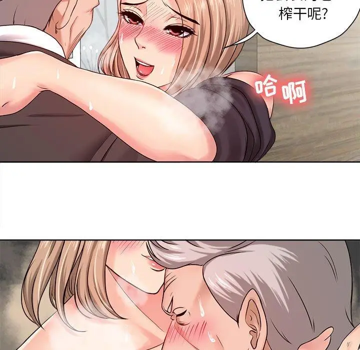 漫画《女人的战争》第11话第9张图