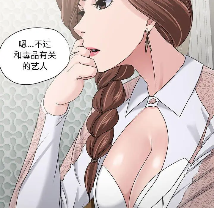 漫画《女人的战争》第12话第13张图