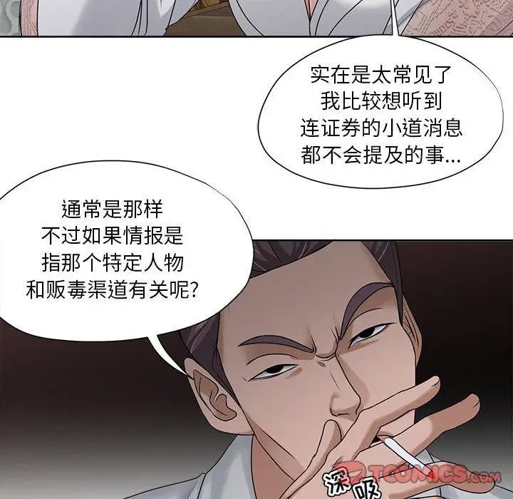 漫画《女人的战争》第12话第14张图