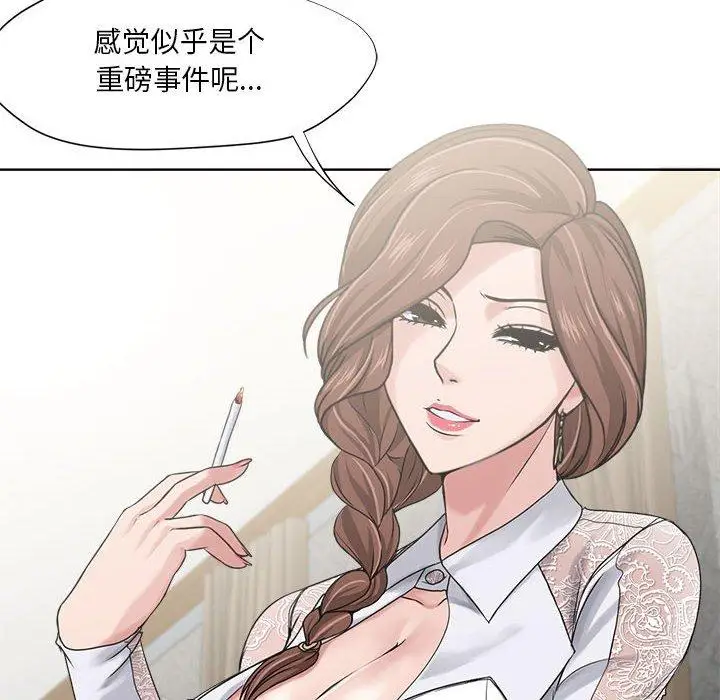 漫画《女人的战争》第12话第20张图