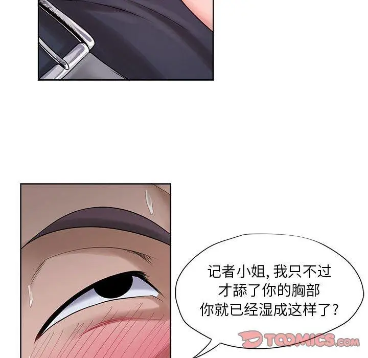 漫画《女人的战争》第12话第46张图