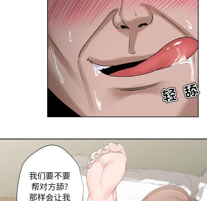 漫画《女人的战争》第12话第60张图