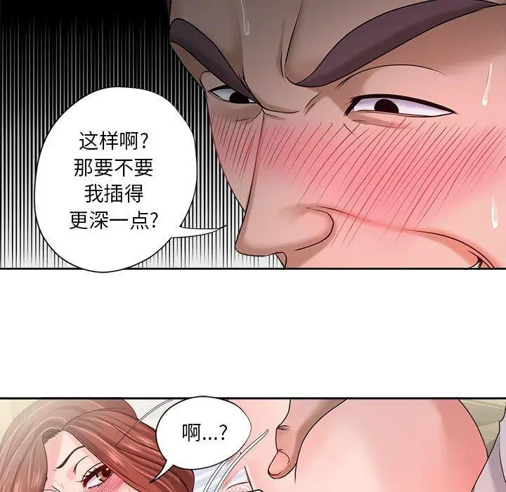 漫画《女人的战争》第13话第59张图