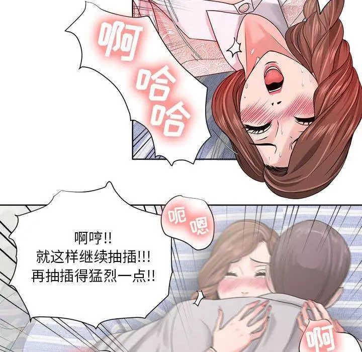 漫画《女人的战争》第13话第64张图