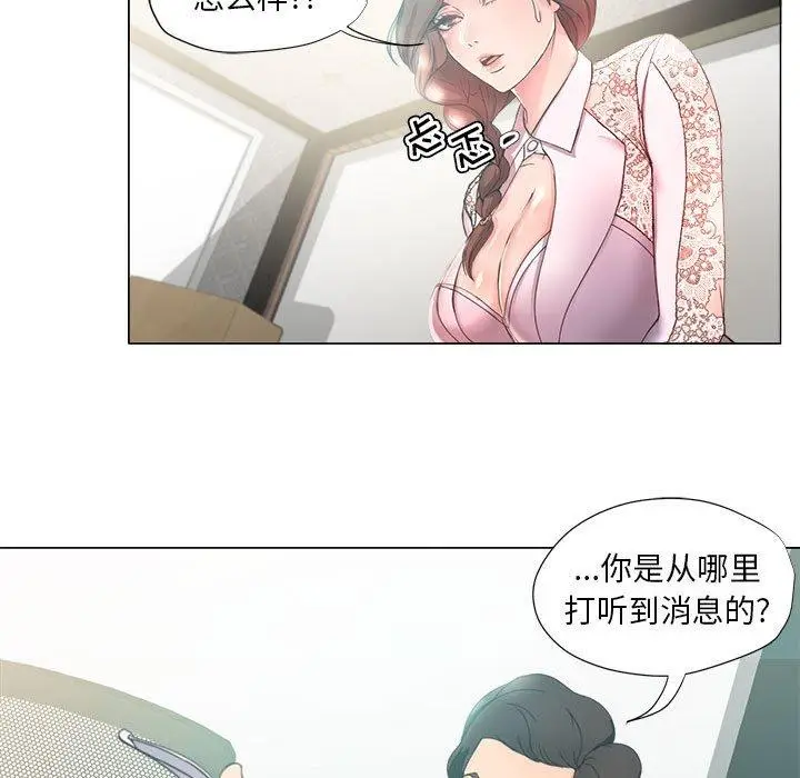 漫画《女人的战争》第14话第15张图