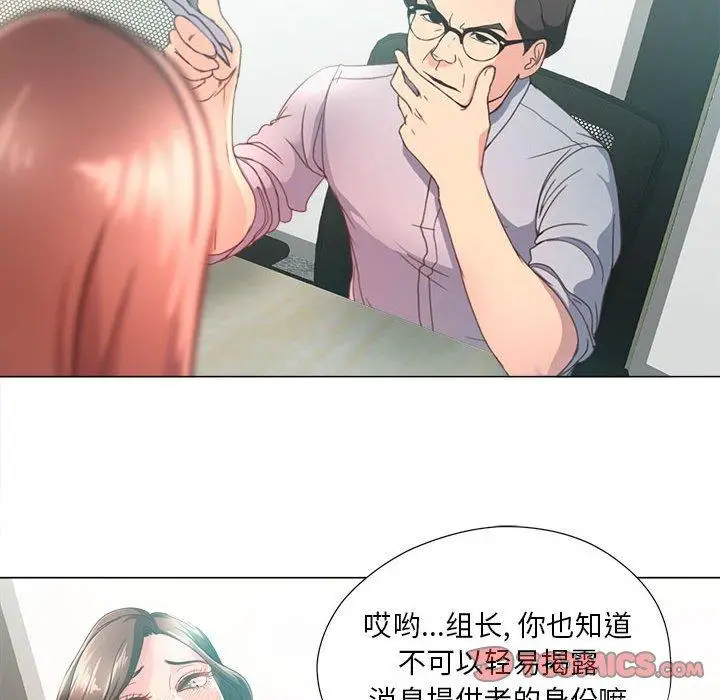 漫画《女人的战争》第14话第16张图