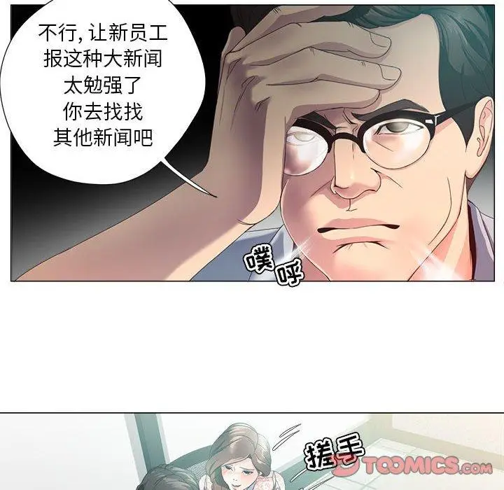 漫画《女人的战争》第14话第18张图