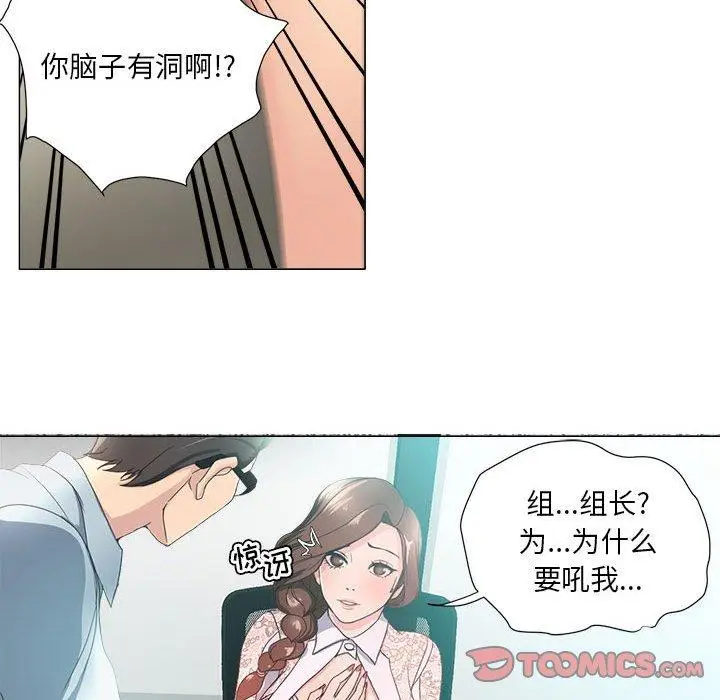 漫画《女人的战争》第14话第24张图